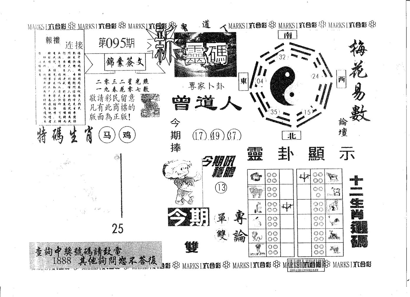 新灵码 第95期
