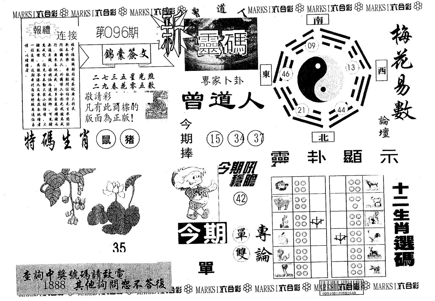 新灵码 第96期