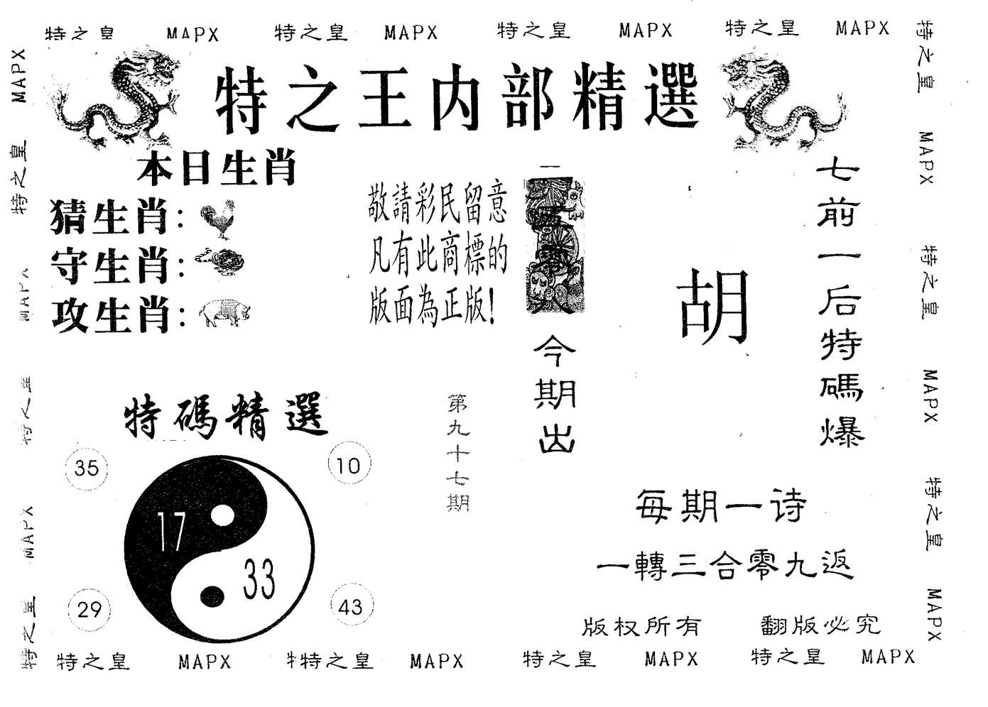 内部精选 第97期