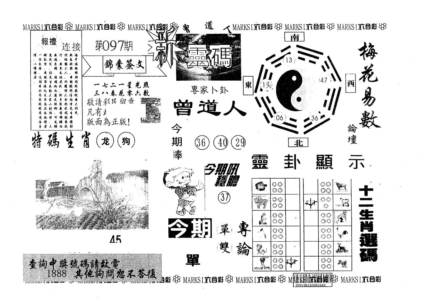 新灵码 第97期
