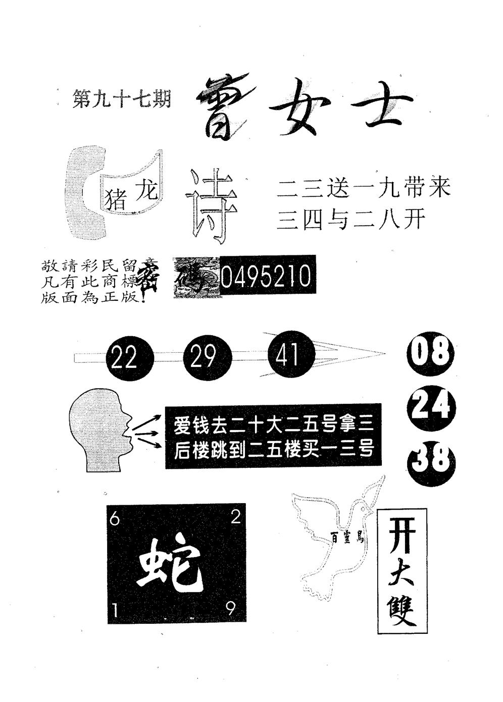 曾女士诗 第97期