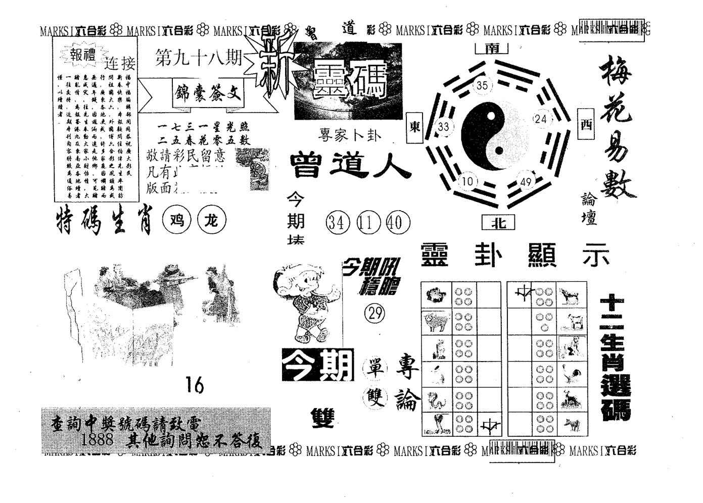 新灵码 第98期