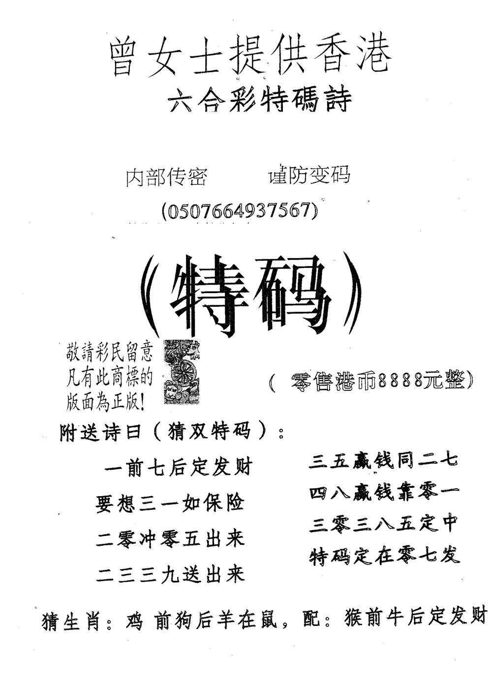 曾女士 第98期