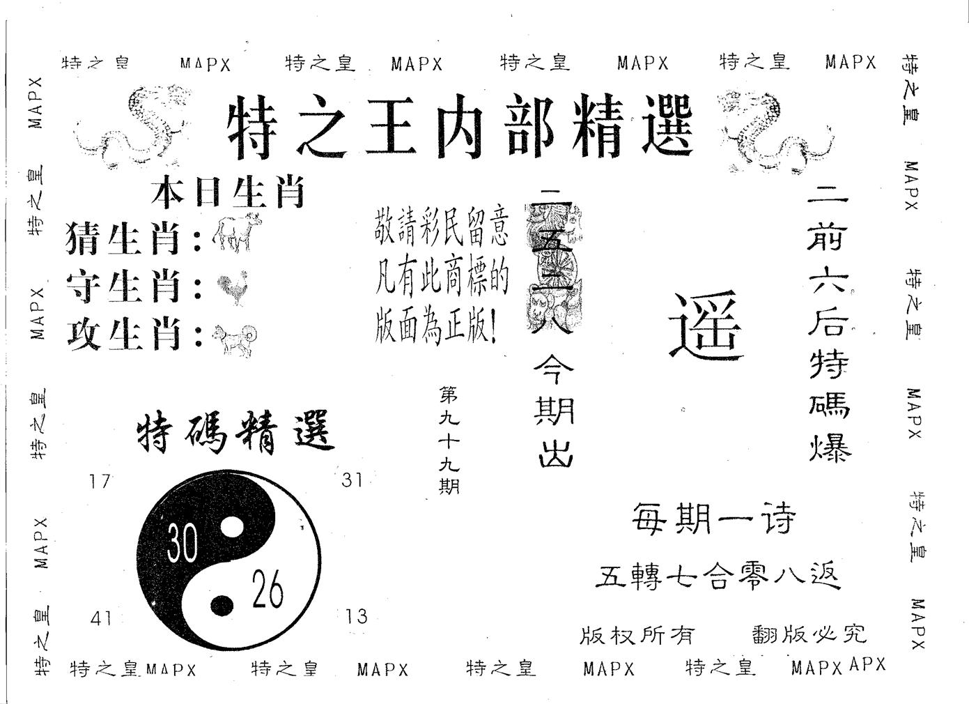 内部精选 第99期