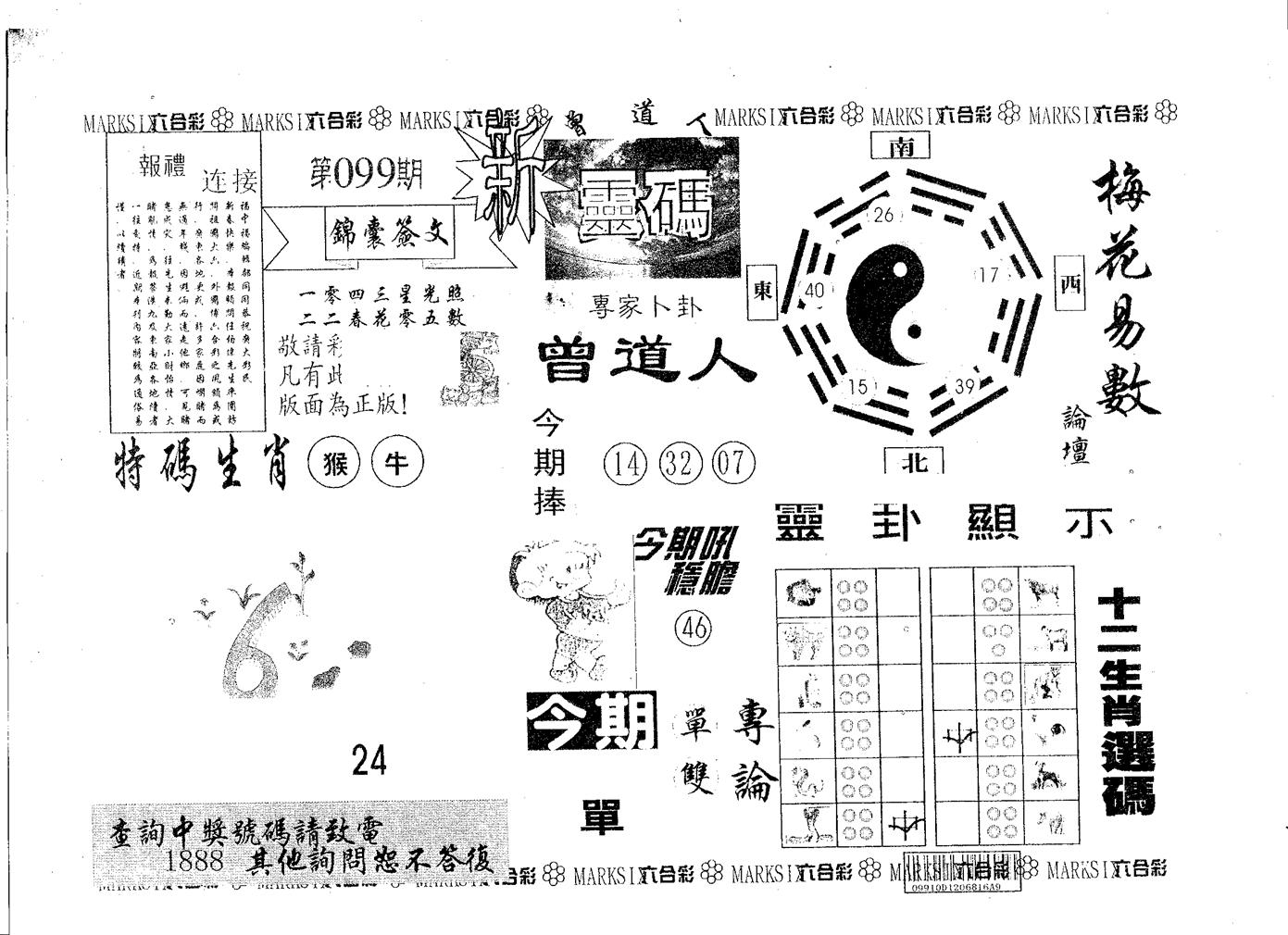 新灵码 第99期