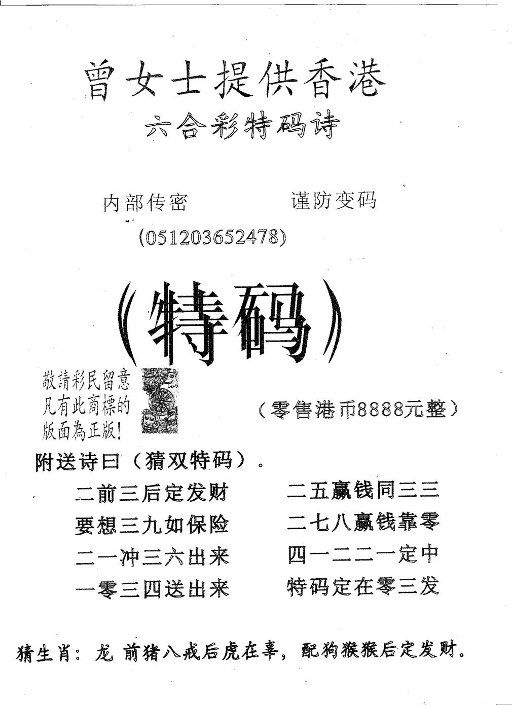曾女士诗 第99期